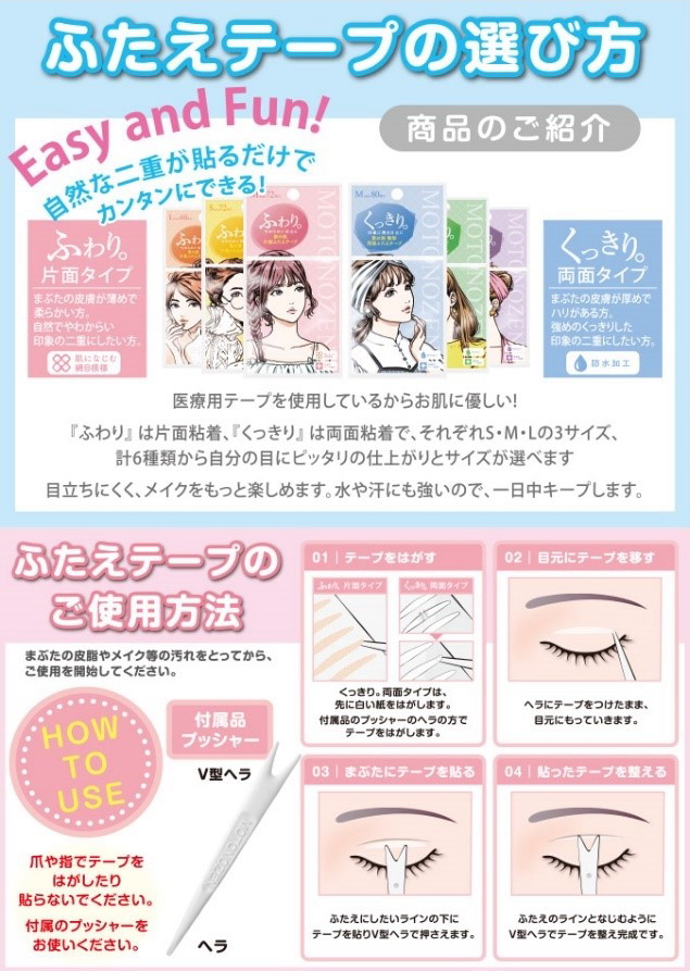 三創 素の然 ふたえテープ×3個セット 二重メイク アイテープ 片面 両面