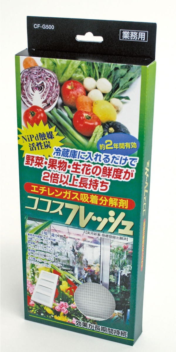 高い品質 生花 青果の鮮度保持 ココスフレッシュ 業務用 野菜鮮度保持 生花 青果 鮮度保持 食材 鮮度 保存 野菜 果物 新鮮 キープ 活性炭 ココスフレッシュ業務用 グッズ 最安値挑戦 Esiba Tg