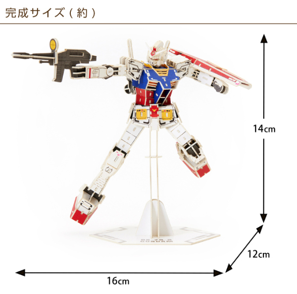 si-gu-mi ガンダム GUNDAM RX-78-2 紙製パズル 立体パズル 紙製