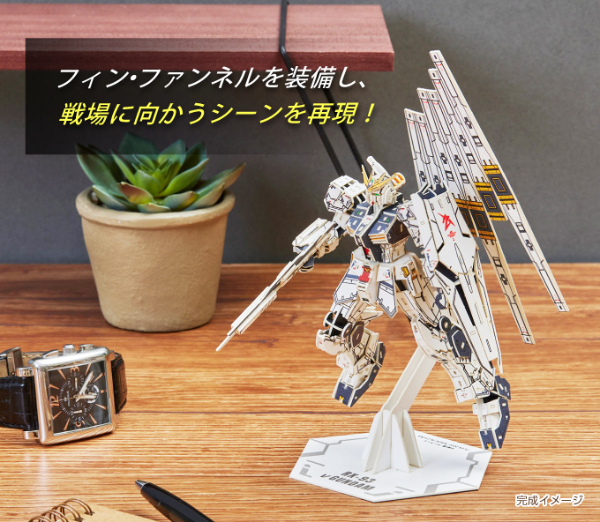 si-gu-mi ν ニュー ガンダム GUNDAM RX-93 紙製パズル 立体パズル 紙製
