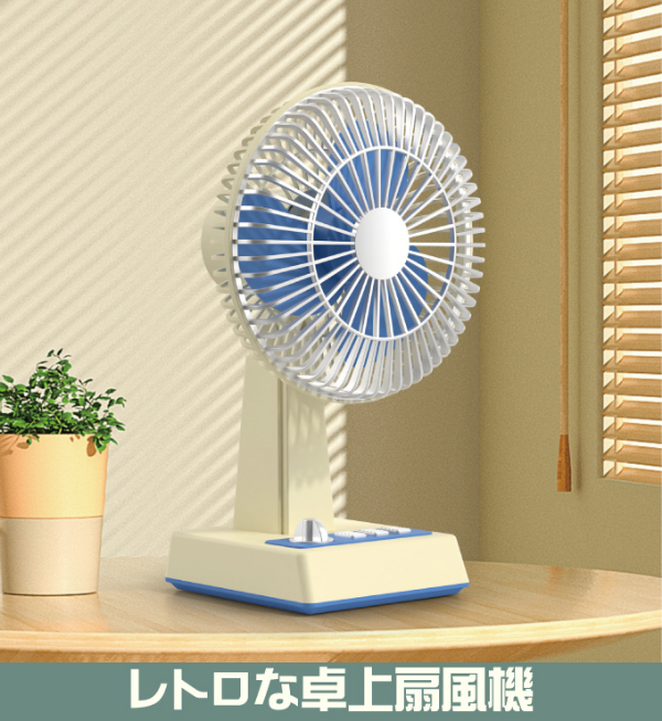 レトロ 卓上扇風機 sun1449169_1.jpg