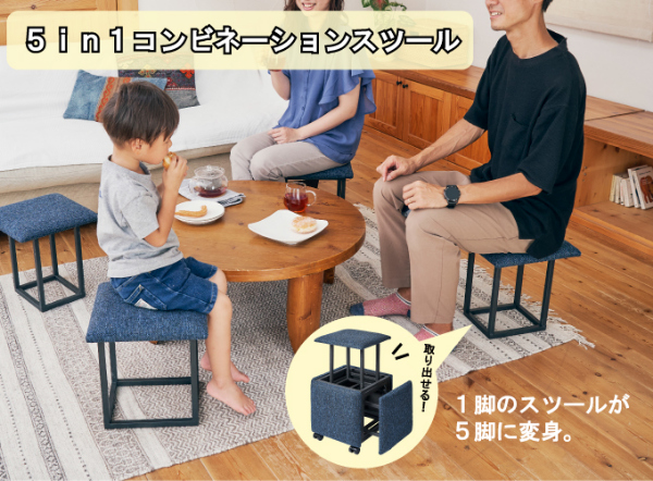 【新品未使用】スマイル 5in1 コンビネーションスツール(アイボリー) コンビネーション スツール 5脚 スツールセット スマイル | 山善