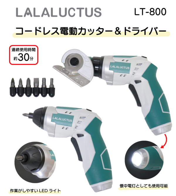 コードレス電動カッター&ドライバー 電動のこぎり 電気丸のこ 電動