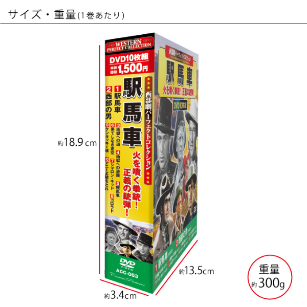 西部劇パーフェクトコレクション DVD BOXセット 西部劇 洋画