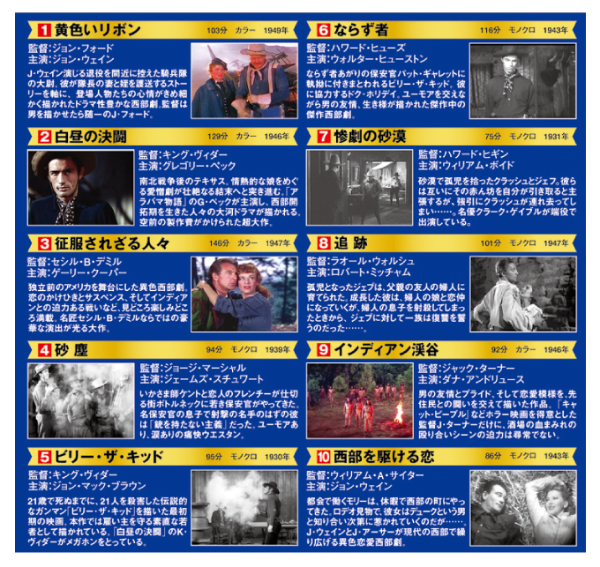 西部劇パーフェクトコレクション DVD BOXセット 西部劇 洋画