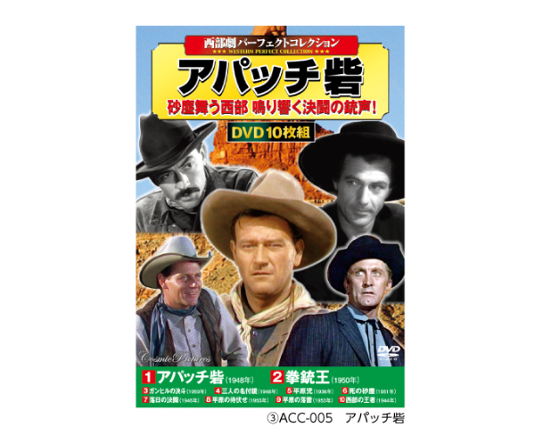 西部劇パーフェクトコレクション DVD 10枚組 12本セット Amazon.co.jp: DVD>〈西部劇パ-フェクトコレクション〉拳銃無宿