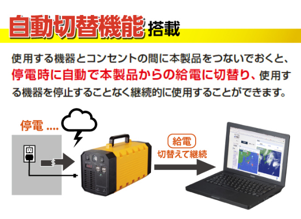 ポータブル蓄電池 エナジープロEX LB-400 防災 スマホ タブレット 充電