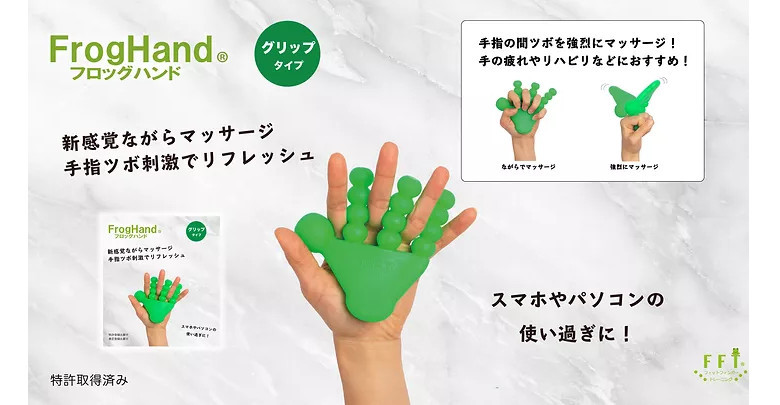 今ダケ送料無料 FrogHandフロッグハンド グリップタイプ ハンドマッサージ ハンドケア ストレッチ グッズ レビューでクーポンプレゼント  qdtek.vn