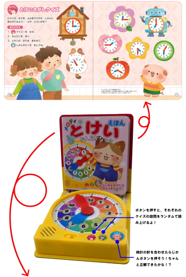 ★計35冊超美品★幼稚園絵本まとめ売り 定価4万以上 こひつじ文庫　3歳4歳5歳 コスミック出版 メロディ とけいえほん なんじかな？ 音のでる絵本