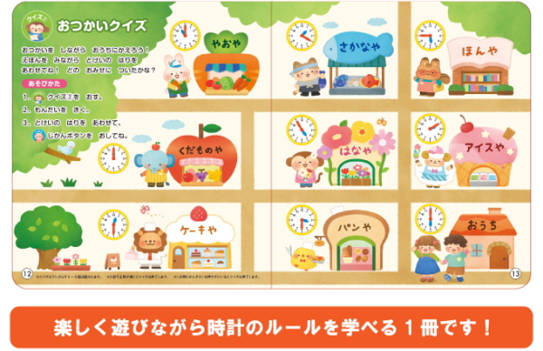 ★計35冊超美品★幼稚園絵本まとめ売り 定価4万以上 こひつじ文庫　3歳4歳5歳 コスミック出版 メロディ とけいえほん なんじかな？ 音のでる絵本