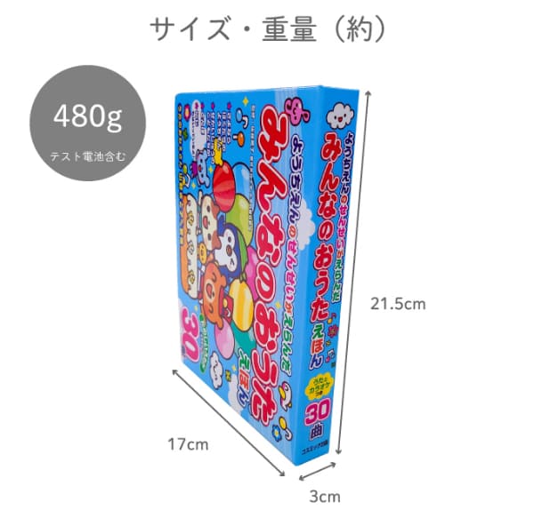 コスミック出版 ようちえんのせんせいがえらんだ みんなのおうたえほん