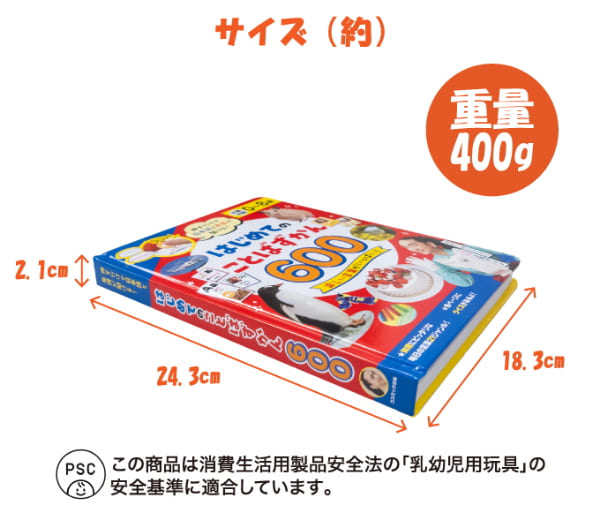 コスミック出版 押すだけで日本語と英語が聞ける！はじめてのことばず