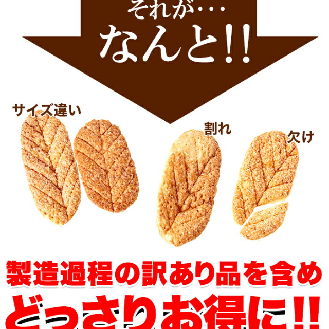 訳あり リーフパイ 10枚×5個セット 洋菓子 スイーツ 菓子パイ 焼き菓子 パイ 高級リーフパイ 日本製 国産 おやつ お菓子 わけあり 割れ 欠け  サイズ違い :tenen303:ヘルシーラボ - 通販 - Yahoo!ショッピング