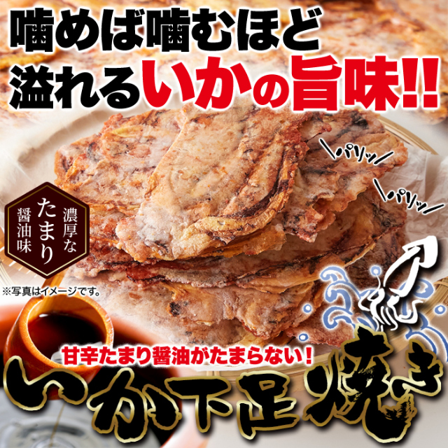 おつまみ　イカ足 hl1_tenen311