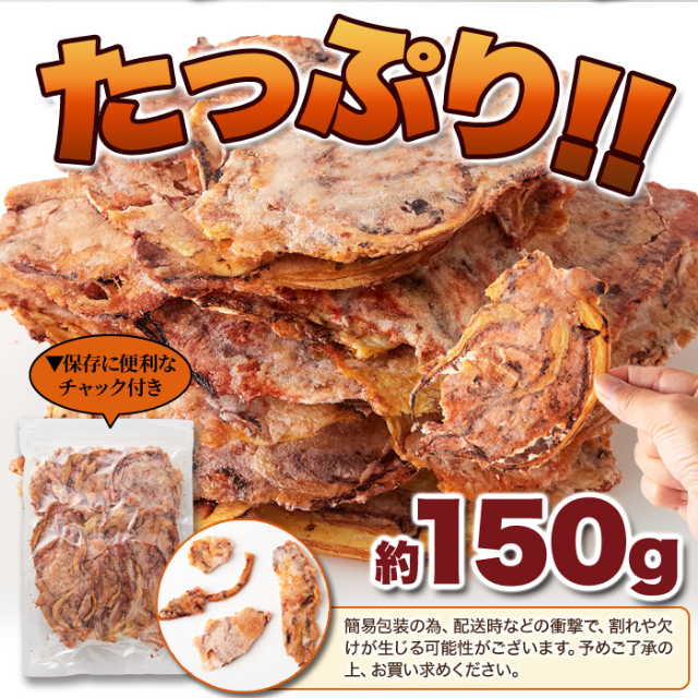 おつまみ　イカ足 hl1_tenen311