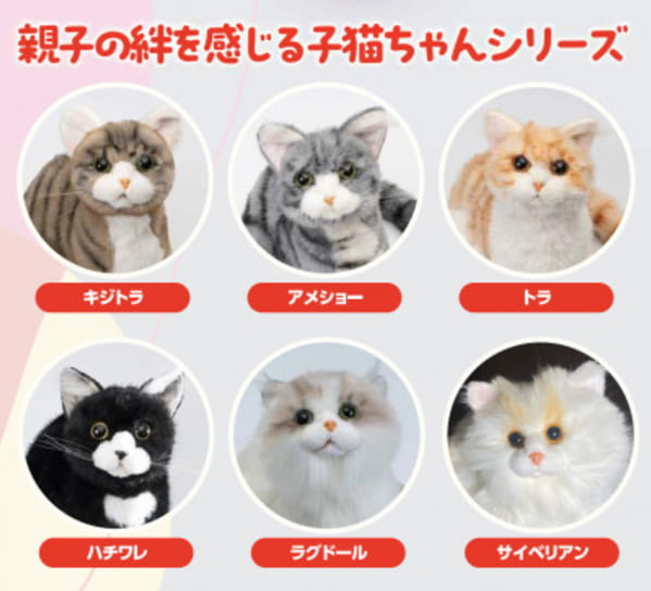 なでなでねこちゃん 子猫ちゃん ぬいぐるみ 猫 ねこ ネコ 代理 ペット