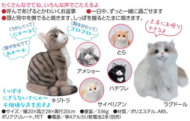 なでなでねこちゃん 子猫ちゃん ぬいぐるみ 猫 ねこ ネコ 代理 ペット