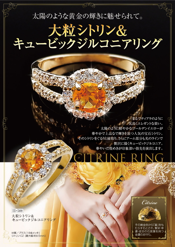 ビジュマム　大粒うるうるシトリン　リング　8.5号 yuniho1741_3.jpg