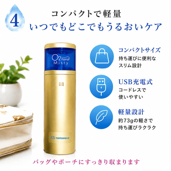 O2ナノウェーブセット O2nano Misty EX 酸素ミスト スターターセット