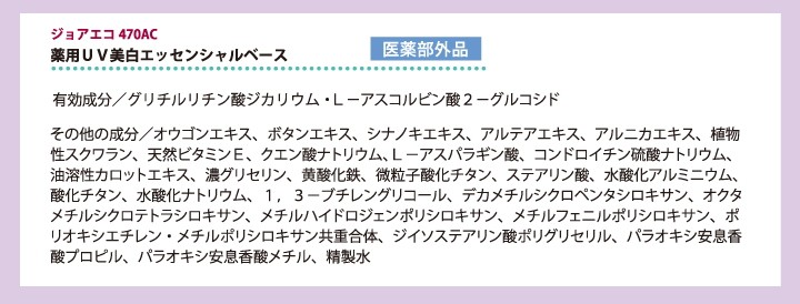 即納 ビーバンジョア 薬用UV美白エッセンシャルベース 52g 日焼け止め 日焼け uv 紫外線 カット UVカット 紫外線カット  :yuniho868:ハートドロップ - 通販 - Yahoo!ショッピング