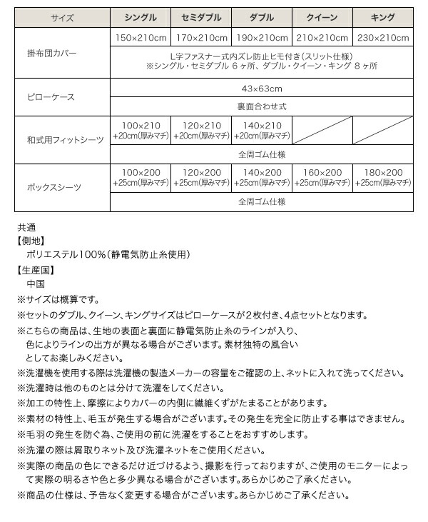 プレミアム マイクロファイバー 贅沢仕立てのとろける カバーリング 布団カバー 掛け布団カバー 単品 クイーン 洗える 静電気防止 おしゃれ｜heartfelt-kagu｜19