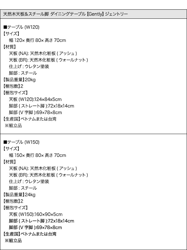 天然木天板 スチール脚 モダンデザイン テーブル ナチュラル ストレート脚 W120 :a111566500027467:ハートフェルトー家具・インテリア館