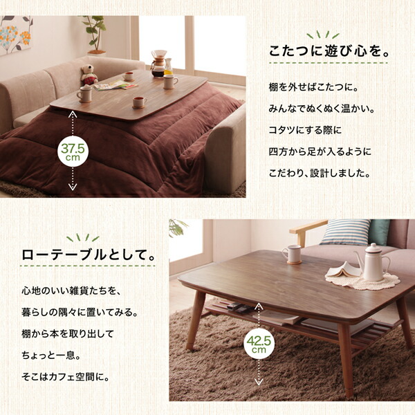 匿名配送 こたつテーブル 高さ調整 棚付きデザインこたつテーブル 長方形(75×105cm) 【SKC5554110261】(20303円)
