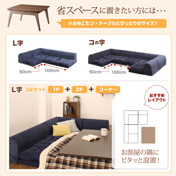 ふわふわ なめらか マイクロファイバー フロアコーナーソファ ソファ6点セット コの字 1P+2P×3+コーナー×2 クッション付き ごろ寝 ウレタン 【Garvee】