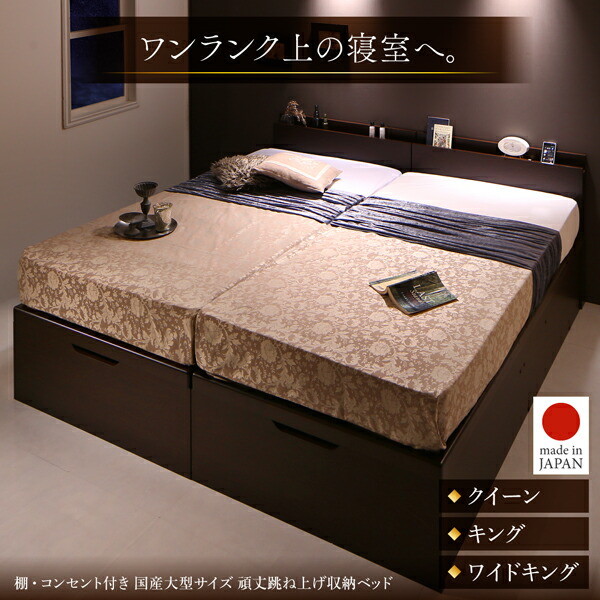 ベッド ベット キング 収納付きベッド 収納 収納付 跳ね上げベッド 深型 連結 すのこベッド すのこ 大容量 日本製 ベッドフレームのみ 縦開 キング(SS+S)｜heartfelt-kagu｜02