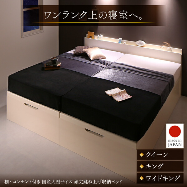 ベッド ベット クイーン 収納付きベッド 収納 収納付 跳ね上げベッド 深型 連結 すのこベッド すのこ 大容量 日本製 ベッドフレームのみ 縦開 クイーン(SS×2)｜heartfelt-kagu｜15