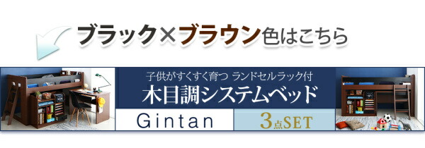 ロフトシステムベッド 分割使用可能 宮付き システムベッド ベッド デスク ブックシェルフ デスクベッド おしゃれ 木製 子供 大人用 子供部屋 シングル｜heartfelt-kagu｜20