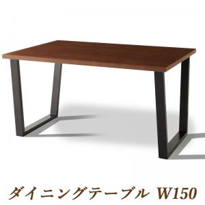 ダイニングテーブル 単品 W150 ダイニング テーブル 座り心地にこだわったポケットコイルリビングダイニングシリーズ :a120260500044636:ハートフェルトー家具・インテリア館