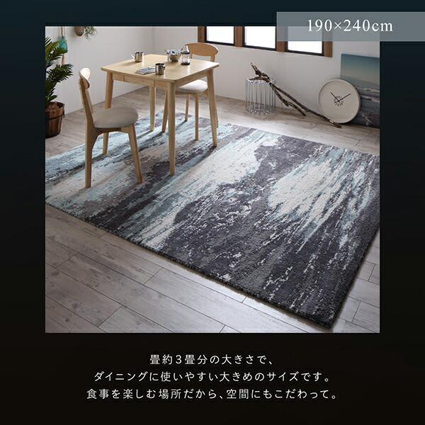 ラグ 高品質 ２柄から選べるグラフィック風デザイン ラグ 190×240cm