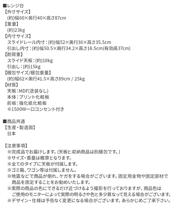 キッチン収納 日本製完成品 幅180cmの木目調ワイドキッチンカウンター 3点セット 引き出し＋引き出し＋レンジ台｜heartfelt-kagu｜19