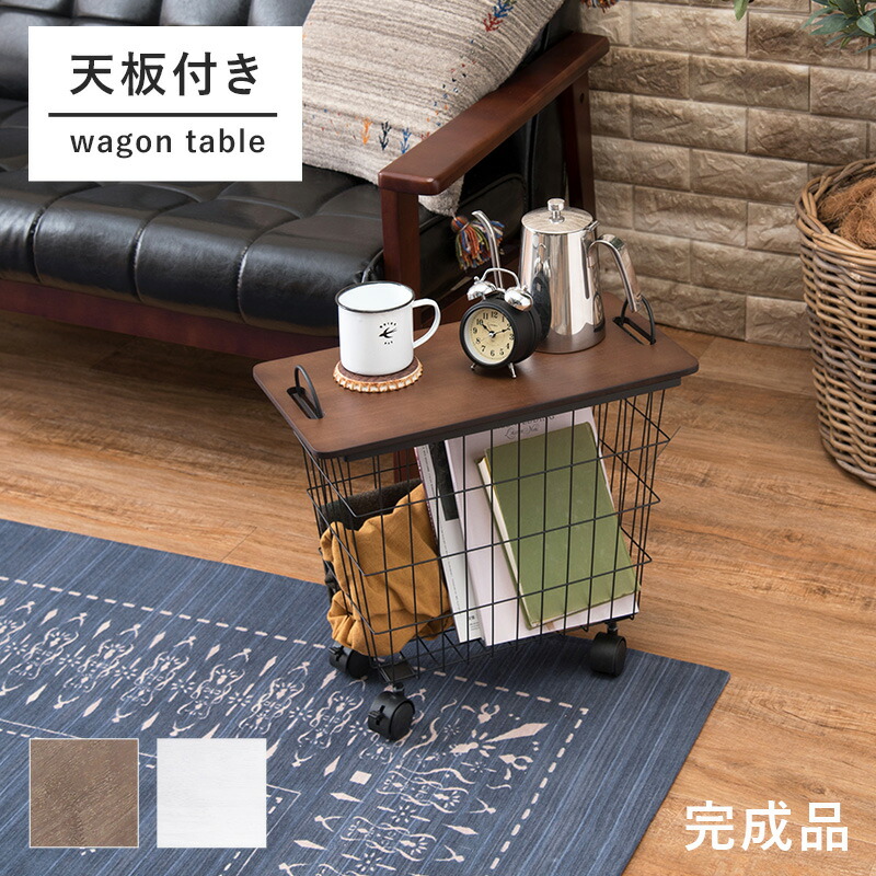 収納 ラック ワゴン 45×23.5×42cm サイドテーブル インテリア シンプル デザイン キャスター付き 棚 天板 小物置き スチール フレーム 完成品 おしゃれ