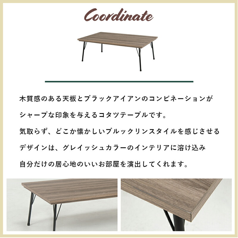 クーポンで割引 リビング コタツテーブル こたつテーブル 115×70cm 木目 デザイン フラットヒーター センターテーブル ソファテーブル 1年中使える おしゃれ