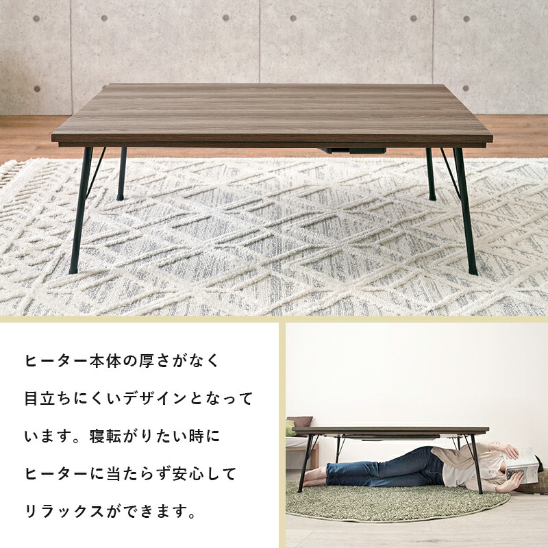 クーポンで割引 リビング コタツテーブル こたつテーブル 115×70cm 木目 デザイン フラットヒーター センターテーブル ソファテーブル 1年中使える おしゃれ