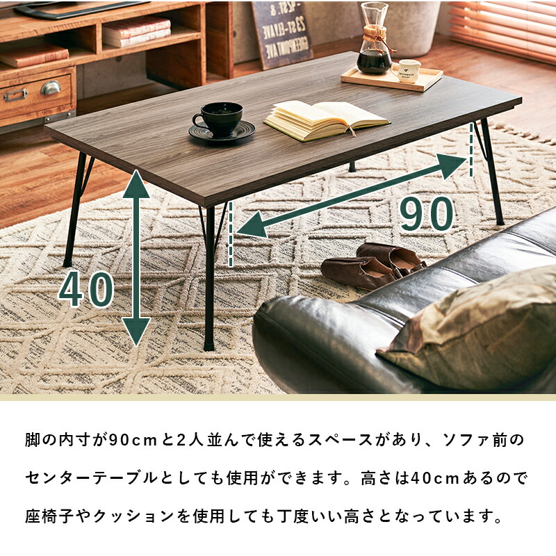 クーポンで割引 リビング コタツテーブル こたつテーブル 115×70cm 木目 デザイン フラットヒーター センターテーブル ソファテーブル 1年中使える おしゃれ