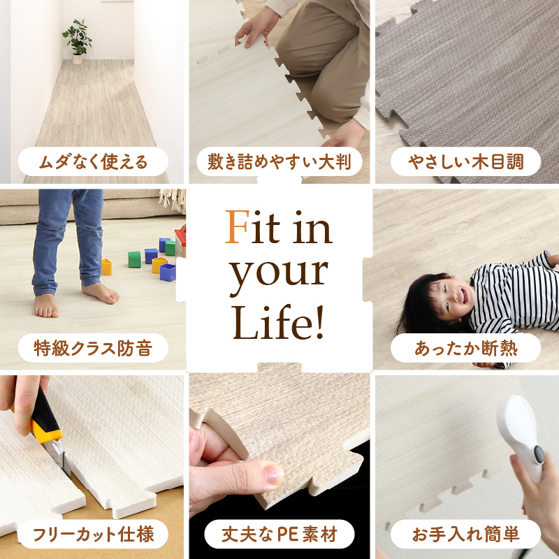 ジョイントマット プレイマット 45cm角 10mm厚 尺五 64枚 8畳 木目 木目調 大判 厚手 フロアマット フローリング 防音 床暖房 フリーカット おしゃれ_2