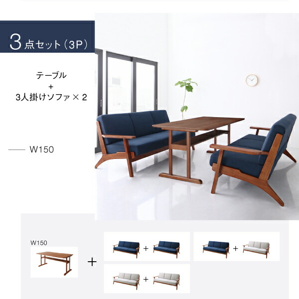 ダイニングセット（テーブルソファ） 北欧 モダンデザイン 木肘ソファダイニング 4人 3点セット(テーブル+2Pソファ2脚) W 公式通販ストア 