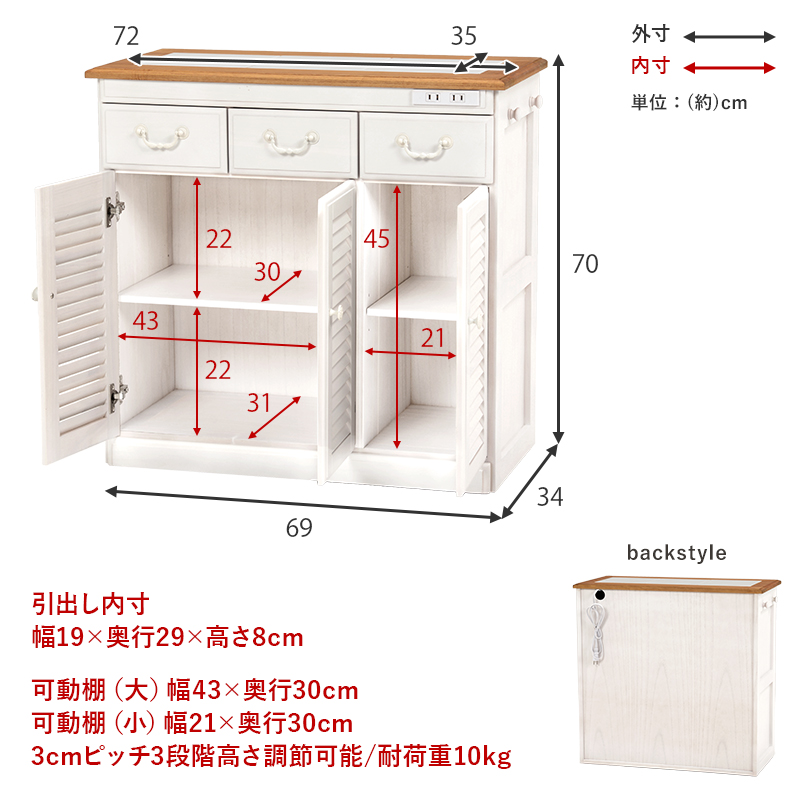 キッチンカウンター 収納 収納棚 72×35×70cm コンセント付き タイル天板 サイドフック付き キャスター付き ルーバー 可動棚 引き出し 完成品 アンティーク｜heartfelt-ts｜12