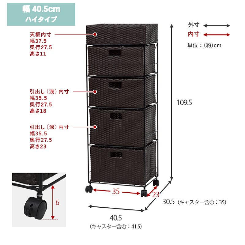 ラタン調 ランドリーラック 隙間収納 脱衣所収納 タオル収納 チェスト 網 網目 防水 通気性 キャスター 4段 幅40.5cm 高さ109.5cm 引き出し４段｜heartfelt-ts｜12