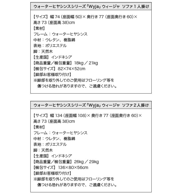 ウィージャ Ts ハートフェルト Wyja ウィージャ ウォーターヒヤシンスシリーズ ソファ Wyja テーブルbセット 2p 3p テーブル