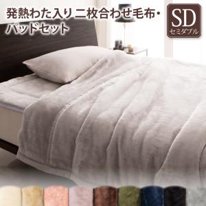 敷き 毛布 暖かいの人気商品・通販・価格比較 - 価格.com