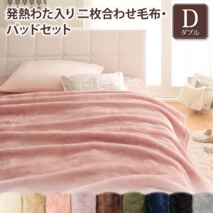 敷き 毛布 暖かいの人気商品・通販・価格比較 - 価格.com