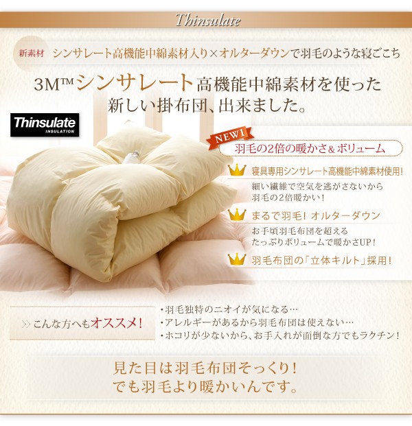 羽毛の2倍の暖かさを持つ (シ... : 寝具・ベッド・マットレス 掛け布団 日本製新作