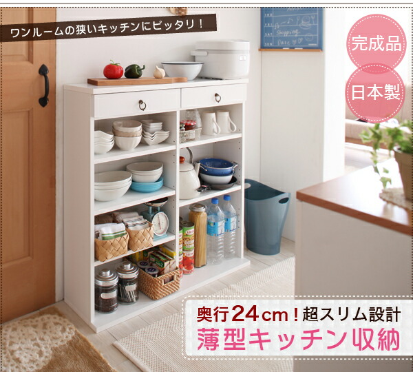 好評新品 奥行24cmのスリム設計 薄型キッチン収 : 日用品雑貨 即納HOT