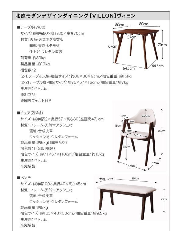 日本産 北欧モダンデザインダイニングvillon 家具 インテリア 美しい Cash Primeurs Com