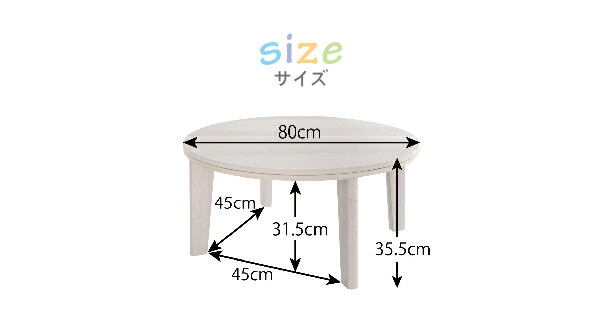 こたつテーブル 単品 天板リバーシブルこたつテーブル 円形(直径80cm)｜heartfelt｜13