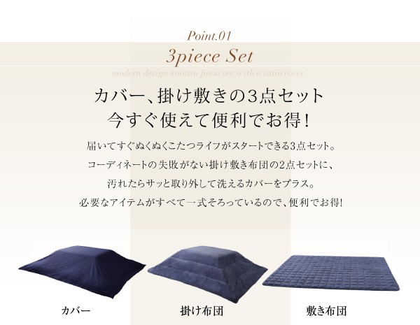 こたつ 掛け布団 カバー 単品  モダン ストライプ サテン カバー  正方形 (75×75cm) - 5